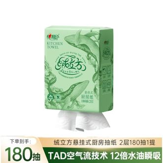 心相印  绒立方厨房纸180抽