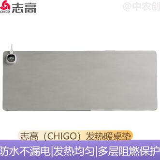 志高（CHIGO）  加热桌垫暖桌垫桌面鼠标发热桌垫办公加热垫游戏暖手神器