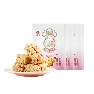 黄老五 木糖醇花生酥花生糖 四川特产传统糕点 玫瑰味128g*3袋