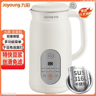 九阳/Joyoung  轻音破壁豆浆机细腻免过滤豆浆机多功能菜单料理机精致小容量辅食机干豆免泡直打DJ06X-D4527