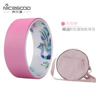 纳古迪（NiceGood）  TPE瑜伽轮开背瑜伽器材初学者后弯神器瑜珈圈普拉提圈 印花款
