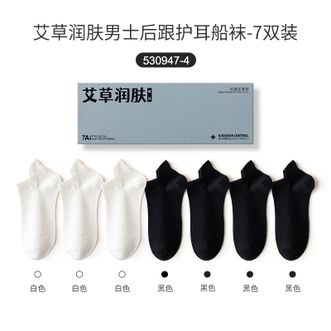 Caramella  袜子男夏季薄款7A抗菌防臭短袜防滑不掉跟男袜短筒礼盒男士后跟护耳船袜-黑白组7双装530947-4