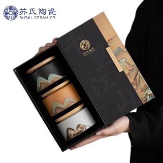 苏氏陶瓷/SUSHI CERAMICS  【千里江山系列-手绘釉画彩陶瓷三色茶叶储存密封罐】陶瓷密封罐精美礼盒装
