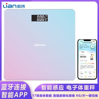 联创/Lian  体脂秤 智能体重秤 健康秤 电子称电子秤家用宿舍办公室学生体重检测体重减脂减肥记录用可蓝牙链接