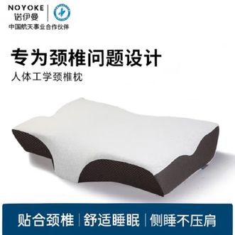 诺伊曼/noyoke  记忆枕头深度睡觉眠颈椎枕专用枕头蝶形护枕颈睡觉专用舒适枕头 带调节棒（11/8cm） 单只