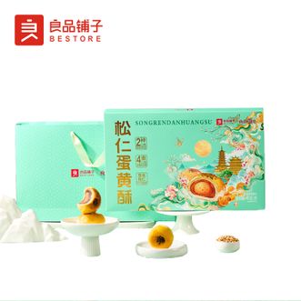 良品铺子   中秋礼盒松仁蛋黄酥 400g
