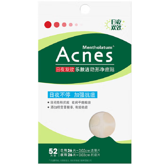 曼秀雷敦/Mentholatum  净痘贴（52片）