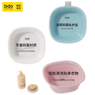 BDO  洗脸盆婴儿小盆子家用塑料盆洗屁屁股私处加厚内衣内裤专用【大中小各一个装】