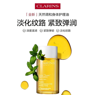 娇韵诗 调和身体护理油100ml 精华油按摩油紧致保湿弹韧细嫩 娇韵诗 调和身体护理油100ml 精华油按摩油紧致保湿弹韧细嫩