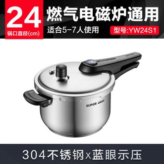 苏泊尔(SUPOR)304不锈钢蓝眼高压锅 YW-24S1 家用压力锅24cm煲汤饭煲压力煲