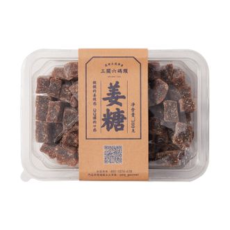 三关六码头  头手工姜汁软糖 红糖老姜糖 暖胃姜汁糖 【手工姜软糖】300g*3盒