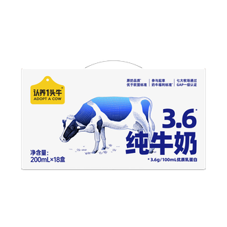 认养一头牛ADOPT A COW  全脂纯牛奶200ml*18盒3.6g蛋白高钙牛奶 CN