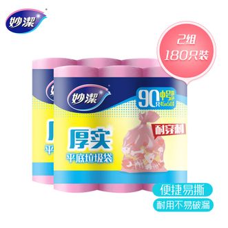 妙洁  平口垃圾袋180只0.8丝粉色45*50cm点断式中号MBGRM3-B