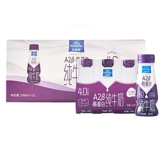欧德堡Oldenburger  东方PRO™ 4.0蛋白质A2β酪蛋白 全脂高钙纯牛奶200ml*12礼盒装