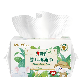 心相印  棉柔巾婴儿一次性洗脸巾厚柔巾擦屁屁80抽