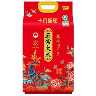 十月稻田  东北大米  凤凰系列 五常大米2.5kg