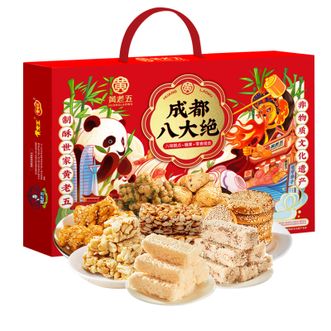 黄老五 成都八大绝礼盒520g 花生酥酥糖礼盒特产中式糕点礼包 黄老五 成都八大绝礼盒520g 花生酥酥糖礼盒特产中式糕点礼包