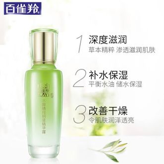 百雀羚（PECHOIN）  精华露 水嫩精纯明星精华露 补水保湿滋润精华乳液护肤化妆品官方 100ml