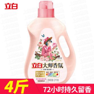 立白  大师香氛洗衣液 2000g瓶装 持久留香72h
