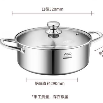 爱仕达/ASD  火锅304不锈钢不串味鸳鸯锅  电磁炉明火通用