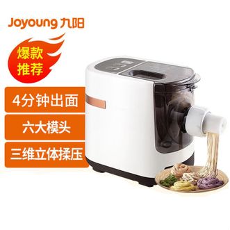 九阳/Joyoung  面条机 家用智能全自动面条机 快速出面 6套模具 易清洗电动压面机 JYN-W3
