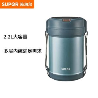 苏泊尔(SUPOR)保温提锅海藻蓝上班学生大容量不锈钢保温饭盒多层便当盒KFV22-AB10