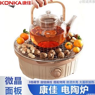 康佳/Konka  电陶炉家用围炉煮茶套装大面积加热旋钮调节搭配烤网围炉烧烤