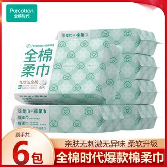 全棉时代  M码爆款棉柔巾60片/包*6连包 细腻舒适 柔软细腻无异味无刺激 一次性洗脸巾