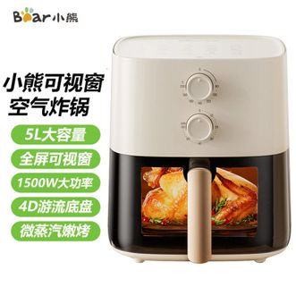 小熊/Bear  空气炸锅大容量5L不用翻面家用多功能低脂微蒸汽嫩烤电炸锅QZG-J15M-1
