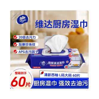 维达  厨房湿巾 60片单包 70克高克重厨房用强效去油污 加大加厚