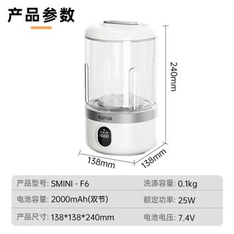 苏泊尔  迷你洗衣杯 SMINI-F6 懒人宿舍充电式自清洁机