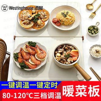 西屋Westinghouse  WCB360B折叠暖菜板触控面板简单易懂，一键调温、一键定时，操作零难度；