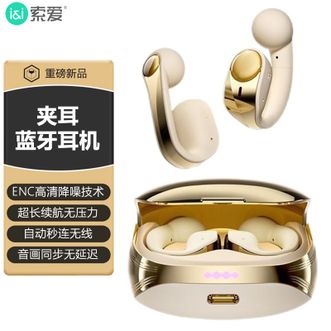 索爱（soaiy）  开放式耳环蓝牙耳机不入耳耳夹式运动跑步音乐通话降噪 象牙金