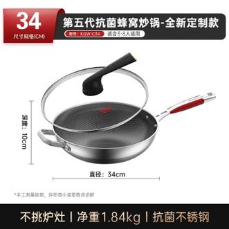 康巴赫（KBH）  炒锅不粘锅五代抗菌不锈钢炒菜锅具双面花纹平底蜂窝锅电磁炉 KGW-C34 34cm