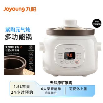 美的/Midea  电炖锅家用多功能煮粥锅煲汤锅砂锅1.5升可预约定时
