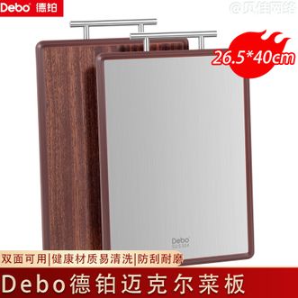 德铂（Debo）  菜板砧板厨房加厚防滑家用菜板双面可用