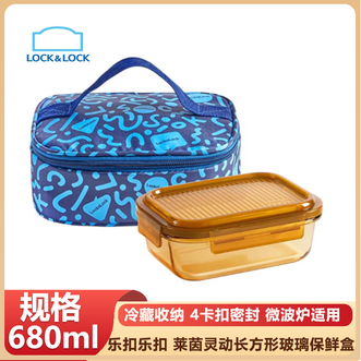 乐扣乐扣  莱茵灵动长方形玻璃保鲜盒二件套冷藏收纳 4卡扣密封 微波炉适用 -琥珀色