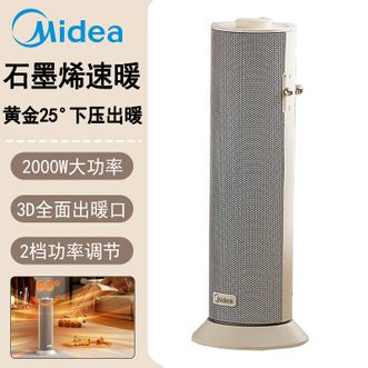 美的/Midea  取暖器  立式电暖器 卧室电暖气速热 小型小太阳暖脚神器  HFS20DQ