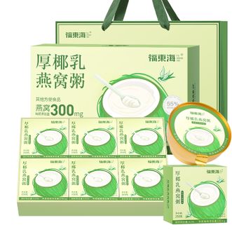 福东海  厚椰乳燕窝粥1548克（258克*6碗）