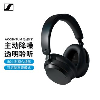 森海塞尔/Sennheiser  头戴式无线蓝牙耳机ACCENTUM【混合降噪、个性调音定制模式】适用电脑华为苹果小米手机笔记本平板