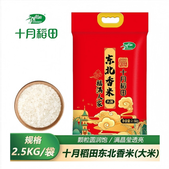 十月稻田  东北香香米2.5kg珍珠米 梗米