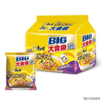 康师傅  大食袋酸香爽金汤肥牛方便面120g*30袋 鲜香酸爽口感 懒人代餐速食大包装