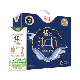 德亚  4.0g新西兰进口高蛋白全脂纯牛奶250ml*12礼盒