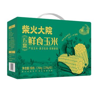 柴火大院  五常鲜食黄糯玉米 220g*8根 礼盒 真空包装