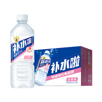 东鹏特饮  补水啦电解质饮料555ml*24瓶【清甜白桃味】畅快补水多种口味