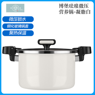 博堡/BOBER  珐琅微压锅26cm家用多功能微压锁水聚热保温营养锅-凝脂白