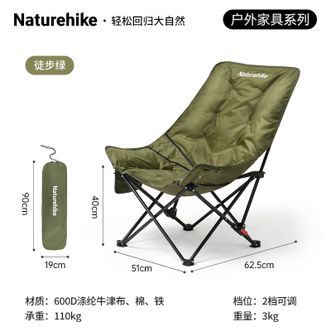挪客（NatureHike）  海星户外折叠椅躺椅可坐可躺月亮椅加大加宽懒人钓鱼沙滩椅露营椅CNK2450JJ020-Sea star