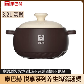 康巴赫  家用砂锅3.2L 高温煅烧炖锅 耐热不开裂煲锅煎中药锅一锅多用