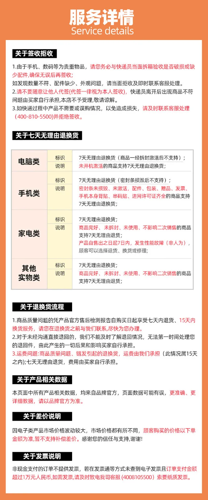 国航售后图.jpg