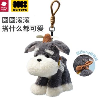 babycare  迷你毛绒玩具小旋风挂件玩偶-雪纳瑞 钥匙扣生日礼物